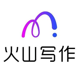 火山写作
